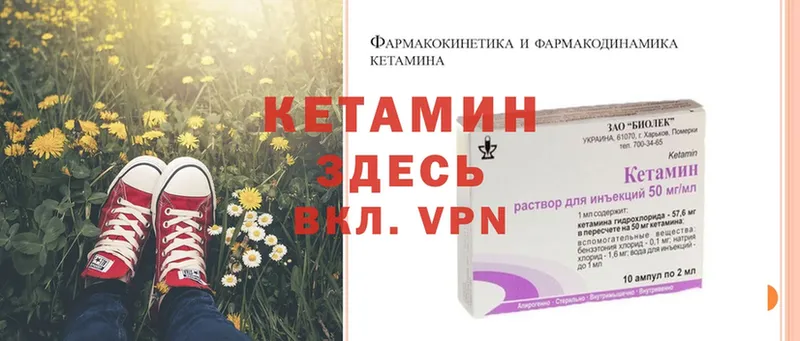 Кетамин VHQ Горячий Ключ