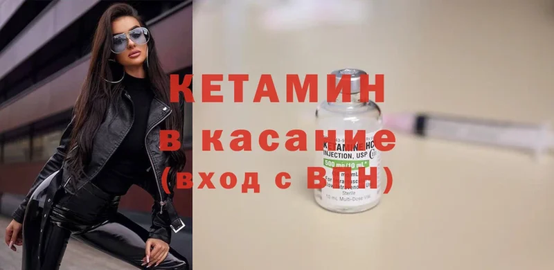 Кетамин ketamine  как найти закладки  Горячий Ключ 