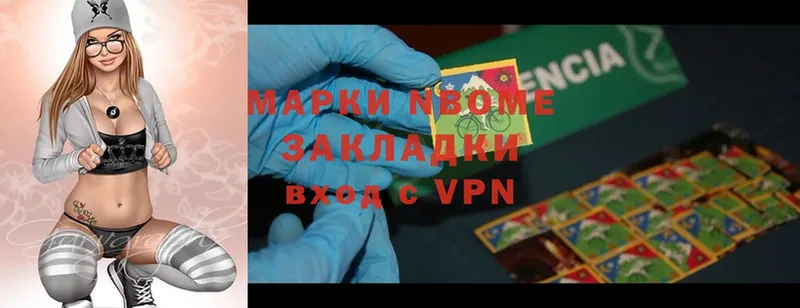 мориарти клад  Горячий Ключ  Марки NBOMe 1,8мг 